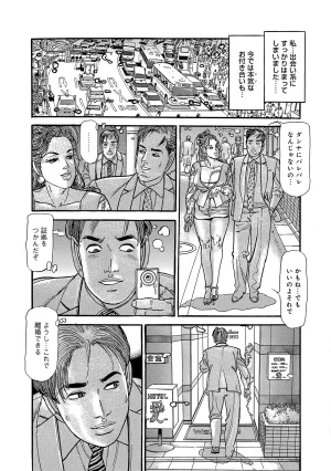 Anthology Shirouto Bijinzuma Anata o Tengoku ni Michibiku Binyuu to Bijiri Digital - Page 105