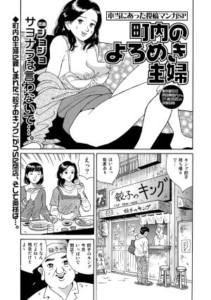 Anthology Shirouto Bijinzuma Anata o Tengoku ni Michibiku Binyuu to Bijiri Digital - Page 111