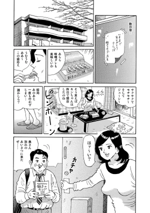 Anthology Shirouto Bijinzuma Anata o Tengoku ni Michibiku Binyuu to Bijiri Digital - Page 113