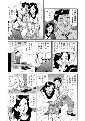 Anthology Shirouto Bijinzuma Anata o Tengoku ni Michibiku Binyuu to Bijiri Digital - Page 115