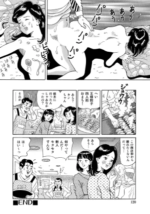 Anthology Shirouto Bijinzuma Anata o Tengoku ni Michibiku Binyuu to Bijiri Digital - Page 120