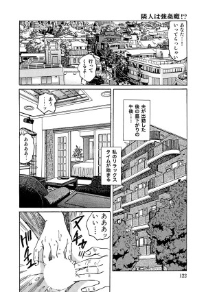 Anthology Shirouto Bijinzuma Anata o Tengoku ni Michibiku Binyuu to Bijiri Digital - Page 122