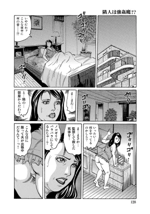 Anthology Shirouto Bijinzuma Anata o Tengoku ni Michibiku Binyuu to Bijiri Digital - Page 128