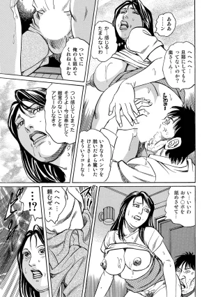 Anthology Shirouto Bijinzuma Anata o Tengoku ni Michibiku Binyuu to Bijiri Digital - Page 134