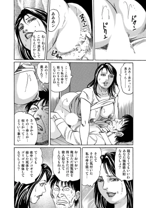 Anthology Shirouto Bijinzuma Anata o Tengoku ni Michibiku Binyuu to Bijiri Digital - Page 140