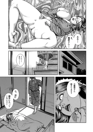 Anthology Shirouto Bijinzuma Anata o Tengoku ni Michibiku Binyuu to Bijiri Digital - Page 155