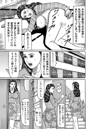 Anthology Shirouto Bijinzuma Anata o Tengoku ni Michibiku Binyuu to Bijiri Digital - Page 162