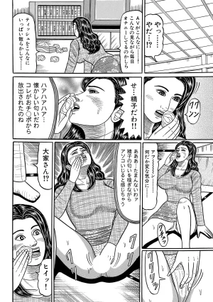 Anthology Shirouto Bijinzuma Anata o Tengoku ni Michibiku Binyuu to Bijiri Digital - Page 163