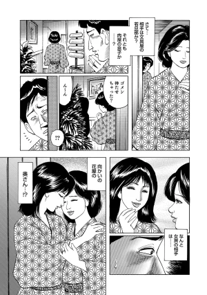 Anthology Shirouto Bijinzuma Anata o Tengoku ni Michibiku Binyuu to Bijiri Digital - Page 180