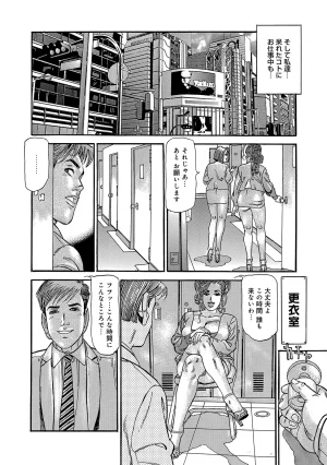 Anthology Shirouto Bijinzuma Anata o Tengoku ni Michibiku Binyuu to Bijiri Digital - Page 191