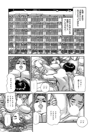 Anthology Shirouto Bijinzuma Anata o Tengoku ni Michibiku Binyuu to Bijiri Digital - Page 197