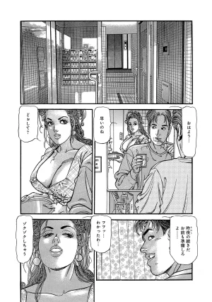 Anthology Shirouto Bijinzuma Anata o Tengoku ni Michibiku Binyuu to Bijiri Digital - Page 200