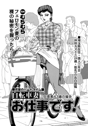 Anthology Shirouto Bijinzuma Anata o Tengoku ni Michibiku Binyuu to Bijiri Digital - Page 204