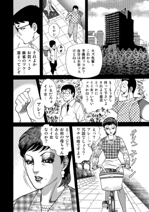 Anthology Shirouto Bijinzuma Anata o Tengoku ni Michibiku Binyuu to Bijiri Digital - Page 205