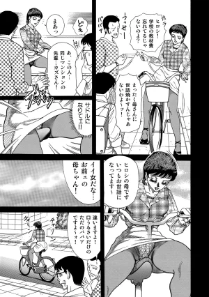 Anthology Shirouto Bijinzuma Anata o Tengoku ni Michibiku Binyuu to Bijiri Digital - Page 206