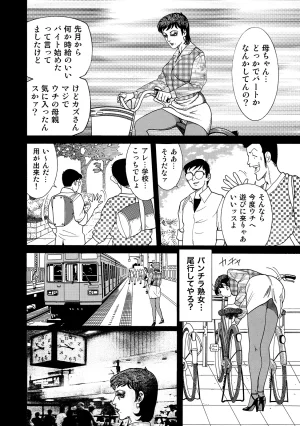 Anthology Shirouto Bijinzuma Anata o Tengoku ni Michibiku Binyuu to Bijiri Digital - Page 207