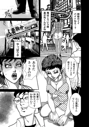 Anthology Shirouto Bijinzuma Anata o Tengoku ni Michibiku Binyuu to Bijiri Digital - Page 208