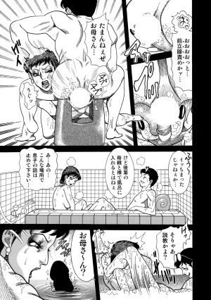 Anthology Shirouto Bijinzuma Anata o Tengoku ni Michibiku Binyuu to Bijiri Digital - Page 210