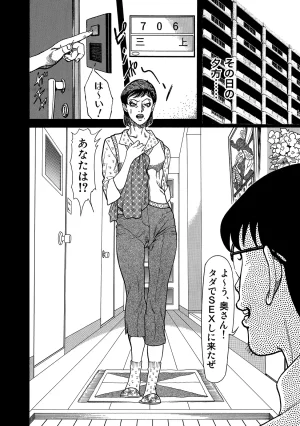 Anthology Shirouto Bijinzuma Anata o Tengoku ni Michibiku Binyuu to Bijiri Digital - Page 215