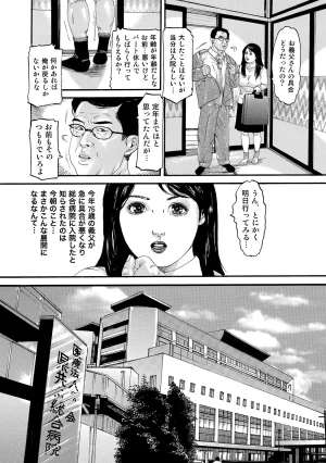 Anthology Shirouto Bijinzuma Anata o Tengoku ni Michibiku Binyuu to Bijiri Digital - Page 225