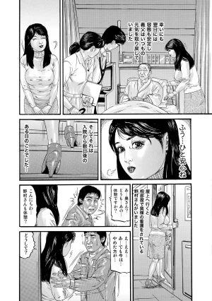Anthology Shirouto Bijinzuma Anata o Tengoku ni Michibiku Binyuu to Bijiri Digital - Page 226