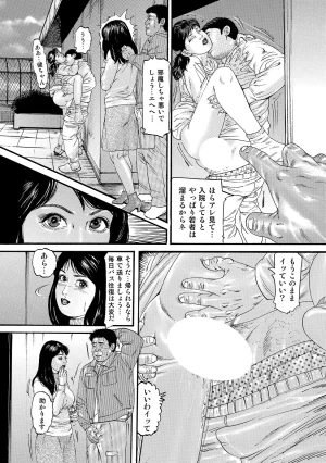 Anthology Shirouto Bijinzuma Anata o Tengoku ni Michibiku Binyuu to Bijiri Digital - Page 227