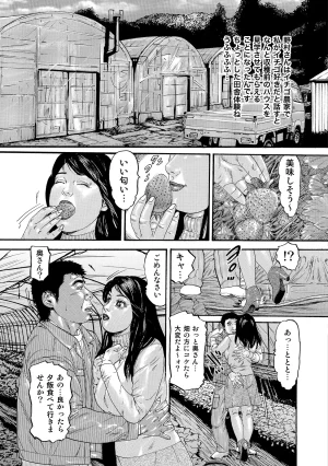 Anthology Shirouto Bijinzuma Anata o Tengoku ni Michibiku Binyuu to Bijiri Digital - Page 228