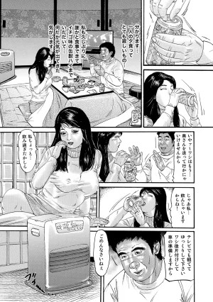 Anthology Shirouto Bijinzuma Anata o Tengoku ni Michibiku Binyuu to Bijiri Digital - Page 229