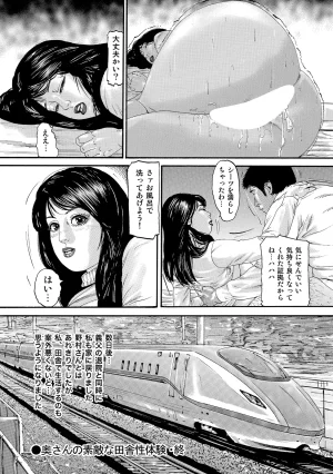 Anthology Shirouto Bijinzuma Anata o Tengoku ni Michibiku Binyuu to Bijiri Digital - Page 239