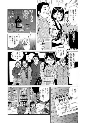 Anthology Shirouto Bijinzuma Anata o Tengoku ni Michibiku Binyuu to Bijiri Digital - Page 243