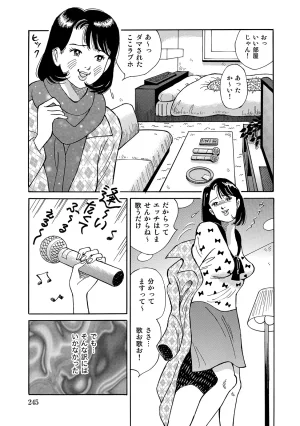 Anthology Shirouto Bijinzuma Anata o Tengoku ni Michibiku Binyuu to Bijiri Digital - Page 244