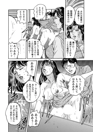 Anthology Shirouto Bijinzuma Anata o Tengoku ni Michibiku Binyuu to Bijiri Digital - Page 254