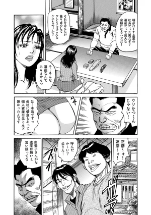 Anthology Shirouto Bijinzuma Anata o Tengoku ni Michibiku Binyuu to Bijiri Digital - Page 26