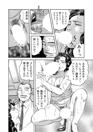 Anthology Shirouto Bijinzuma Anata o Tengoku ni Michibiku Binyuu to Bijiri Digital - Page 260