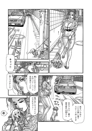 Anthology Shirouto Bijinzuma Anata o Tengoku ni Michibiku Binyuu to Bijiri Digital - Page 270