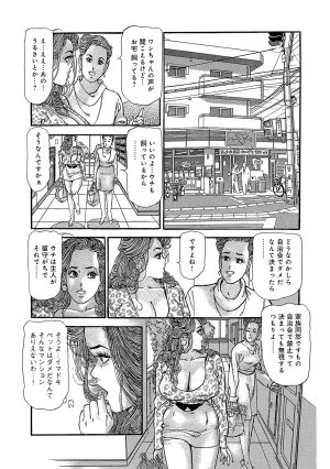 Anthology Shirouto Bijinzuma Anata o Tengoku ni Michibiku Binyuu to Bijiri Digital - Page 271