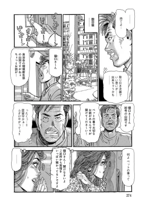 Anthology Shirouto Bijinzuma Anata o Tengoku ni Michibiku Binyuu to Bijiri Digital - Page 273