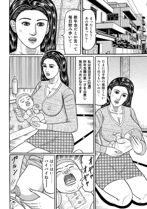 Anthology Shirouto Bijinzuma Anata o Tengoku ni Michibiku Binyuu to Bijiri Digital - Page 283