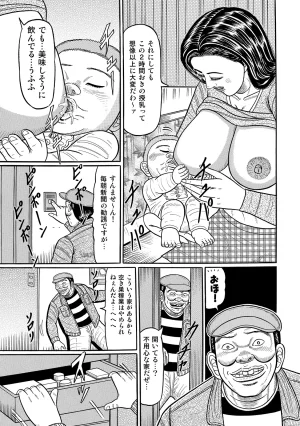 Anthology Shirouto Bijinzuma Anata o Tengoku ni Michibiku Binyuu to Bijiri Digital - Page 284