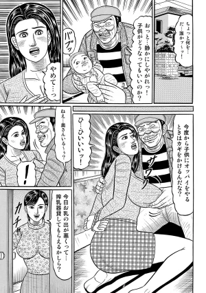 Anthology Shirouto Bijinzuma Anata o Tengoku ni Michibiku Binyuu to Bijiri Digital - Page 286