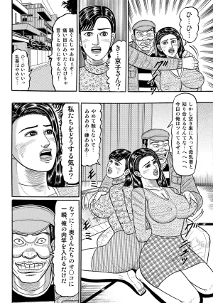 Anthology Shirouto Bijinzuma Anata o Tengoku ni Michibiku Binyuu to Bijiri Digital - Page 287