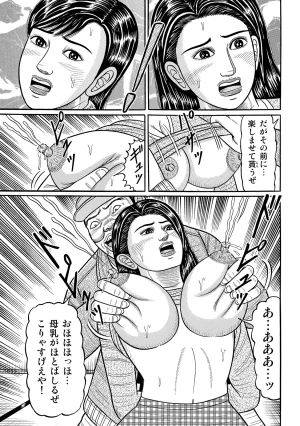 Anthology Shirouto Bijinzuma Anata o Tengoku ni Michibiku Binyuu to Bijiri Digital - Page 288