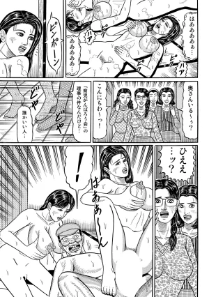 Anthology Shirouto Bijinzuma Anata o Tengoku ni Michibiku Binyuu to Bijiri Digital - Page 298