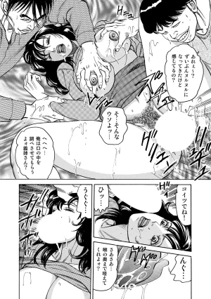 Anthology Shirouto Bijinzuma Anata o Tengoku ni Michibiku Binyuu to Bijiri Digital - Page 30
