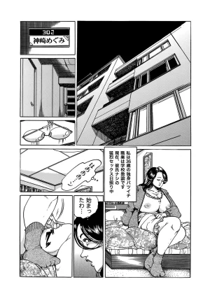 Anthology Shirouto Bijinzuma Anata o Tengoku ni Michibiku Binyuu to Bijiri Digital - Page 301