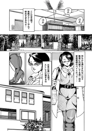 Anthology Shirouto Bijinzuma Anata o Tengoku ni Michibiku Binyuu to Bijiri Digital - Page 304