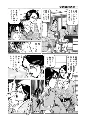 Anthology Shirouto Bijinzuma Anata o Tengoku ni Michibiku Binyuu to Bijiri Digital - Page 306