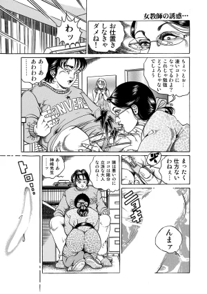 Anthology Shirouto Bijinzuma Anata o Tengoku ni Michibiku Binyuu to Bijiri Digital - Page 308