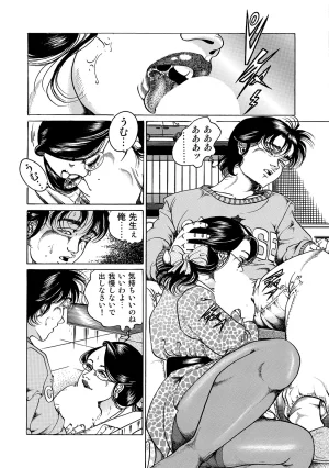 Anthology Shirouto Bijinzuma Anata o Tengoku ni Michibiku Binyuu to Bijiri Digital - Page 309