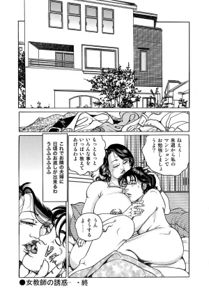 Anthology Shirouto Bijinzuma Anata o Tengoku ni Michibiku Binyuu to Bijiri Digital - Page 315